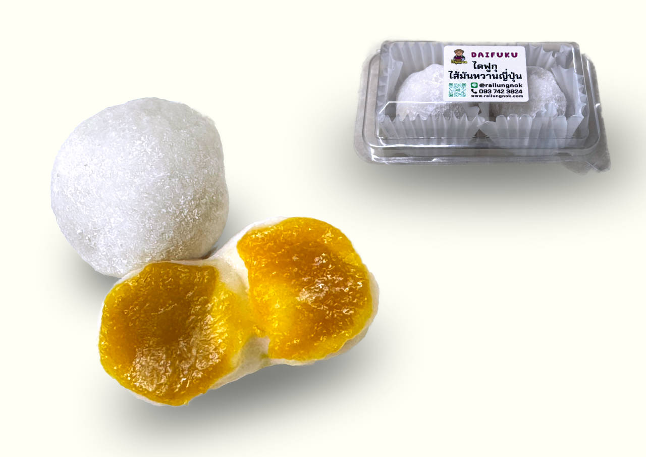 ไร่ลุงหนก - Rai Lung Nok ไดฟูกุไส้มันหวานญี่ปุ่น