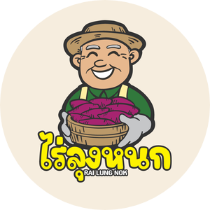 ไร่ลุงหนก - Rai Lung Nok