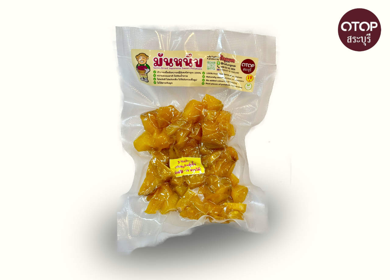 ไร่ลุงหนก - Rai Lung Nok มันหนึบ